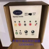 开利空调配件30RARHRBRQ风冷涡旋机组远程控制器手操器32GB500001