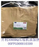 开利空调配件 30RBRQ压缩机底部油加热器 电加热带OOPPG000010300