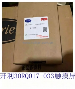开利配件 30rbrq机组触摸屏lcc2 手操器 控制器oopsy120001200hl