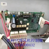 开利空调配件 30RQRB风冷机组 风机主板 控制模块 32GB500432EE