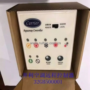 开利空调配件30RARHRBRQ风冷涡旋机组远程控制器手操器32GB500001