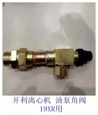 开利中央空调配件19XR离心机 油泵转接头 角阀 02XR04003001