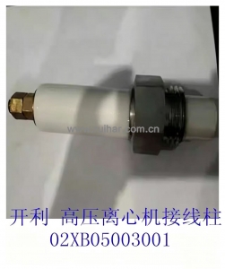 开利中央空调配件19XR高压离心压缩机接线柱接线端子02XB05003001