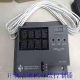 开利中央空调UL100B电子分级控制器 30HR活塞机用代替机械控制