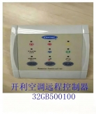开利中央空调30RHRARQRBXQXA机组远程控制器手操器32GB500100