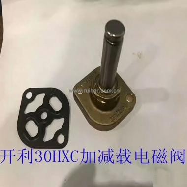 开利中央空调配件 30hxchxy机组 上卸载 加减载电磁阀 8ta0049